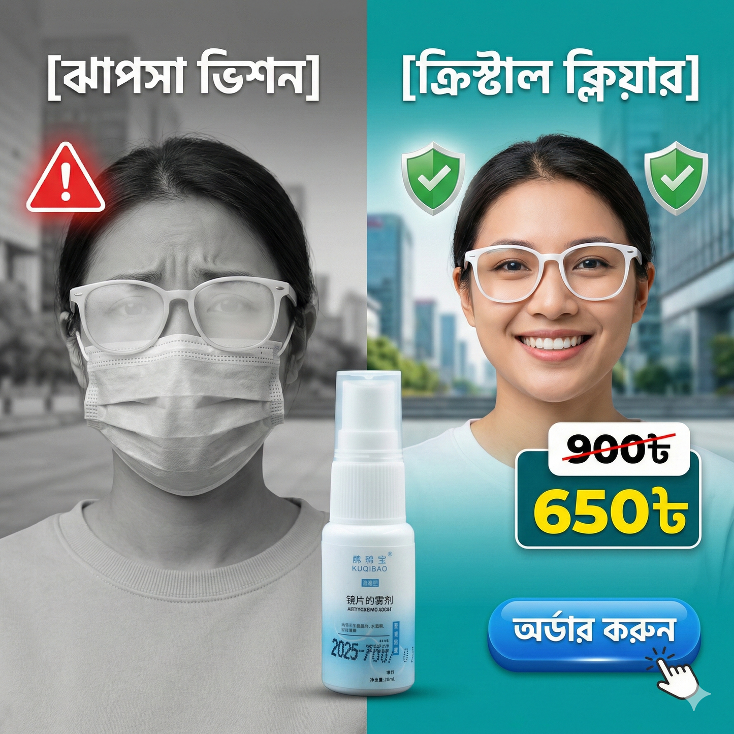 Anti-Fog Spray for Glasses, Helmets & Car Windshields-20ml