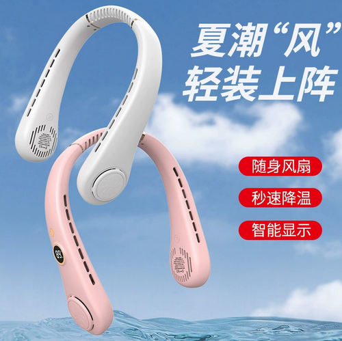 New cross-border bladeless neck fan, USB portable outdoor five-speed digital