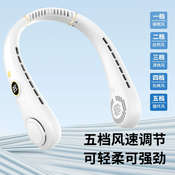 New cross-border bladeless neck fan, USB portable outdoor five-speed digital