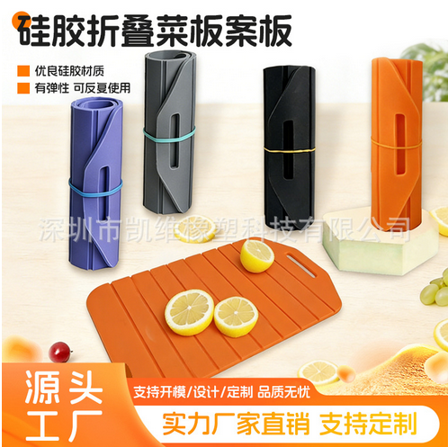 Foldable Silicone Cutting Board / Chopping Board
