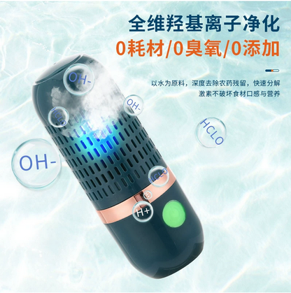 Portable Fruit &amp; Vegetable Washing Purifier (Wireless Capsule Type)