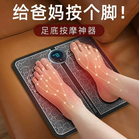 Foot Massage Pad