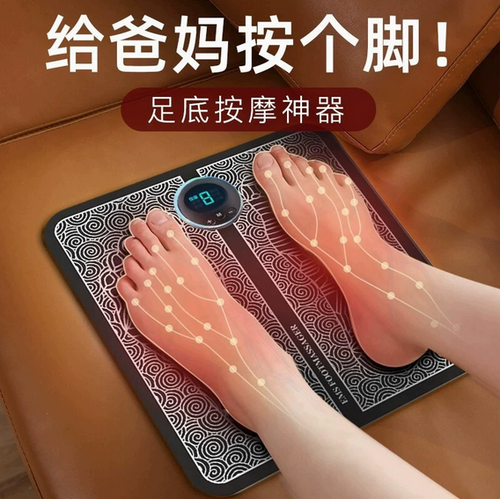 Foot Massage Pad