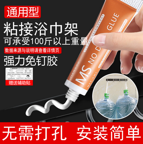 Nail-Free Strong Glue