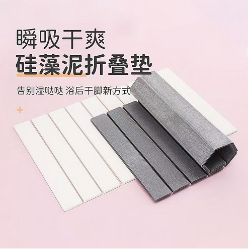 Diatom Mud Absorbent Floor Mat